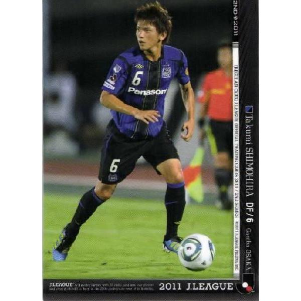 元ガンバ大阪・下平匠選手 サインボール Jカード2011 2nd レギュラー 387 下平匠 (ガンバ大阪) : スポーツ