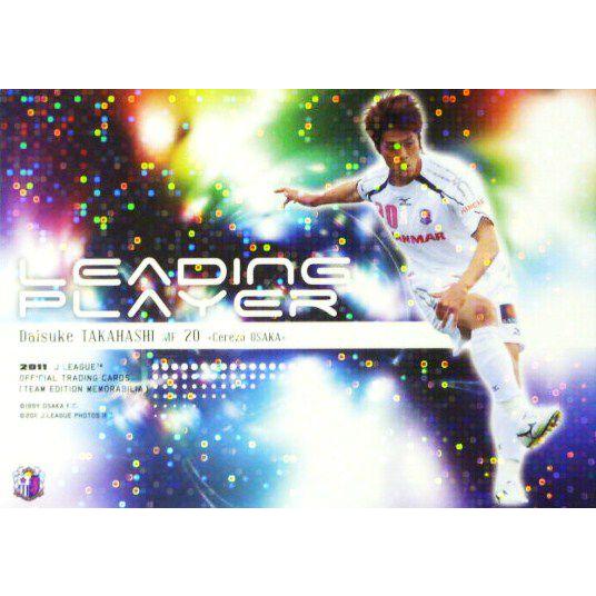 JカードTEメモラビリア セレッソ大阪 2011 インサート 【LEADING PLAYERカード】 LP08 高橋大輔｜jambalaya