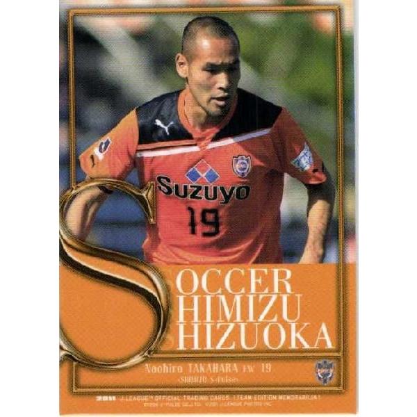 高原直泰 清水エスパルスのおすすめ人気商品一覧 通販 - Yahoo