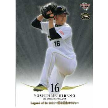 4 【平野佳寿/オリックス・バファローズ】BBM Legend of Bs 2011
