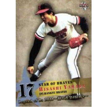 79 【山田久志/阪急ブレーブス】BBM Legend of Bs 2011 〜蘇る黄金の