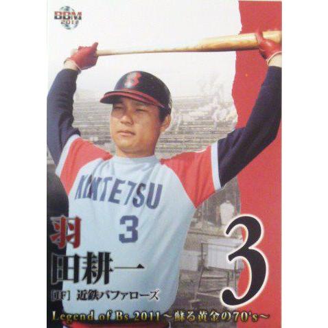 MT6 【羽田耕一】BBM Legend of Bs 2011 〜蘇る黄金の70's