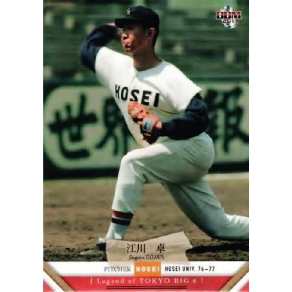 56 【江川卓/法政大学】BBM 2011 東京六大学野球カード 英雄伝説