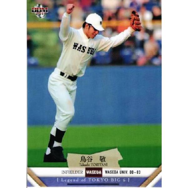 鳥谷敬　BBM 2011 100枚限定カード 84 【鳥谷敬/早稲田大学】BBM 2011 東京六大学野球カード 英雄伝説