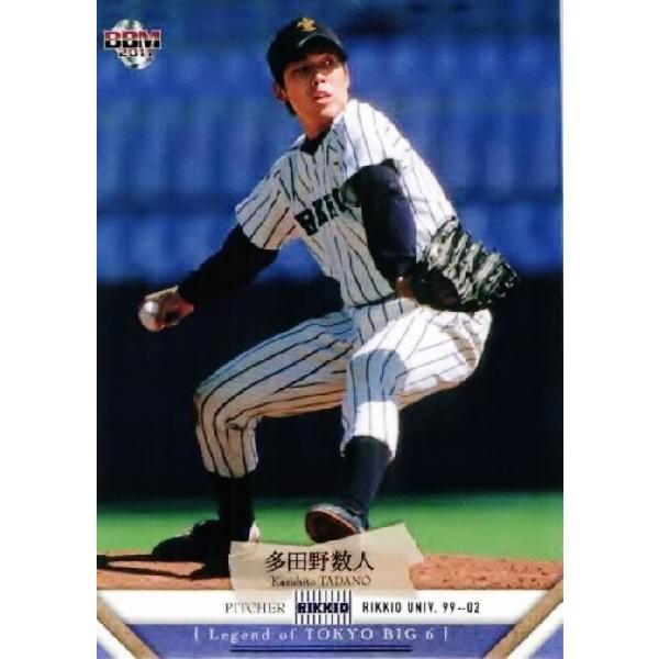 98 【多田野数人/立教大学】BBM 2011 東京六大学野球カード 英雄伝説