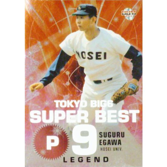 SB01 【江川卓/法政大学】BBM 2011 東京六大学野球カード 英雄伝説