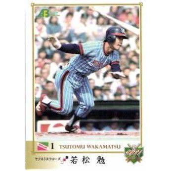 1 【若松勉/ヤクルトスワローズ】エポック2011 プロ野球OBクラブ 1977