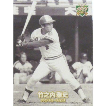 36 竹之内雅史 クラウンライターライオンズ エポック2011 プロ野球obクラブ 1977年編 レギュラーパラレル ミニカード 青版 11ob 77 M B36 スポーツカード ジャンバラヤ 通販 Yahoo ショッピング