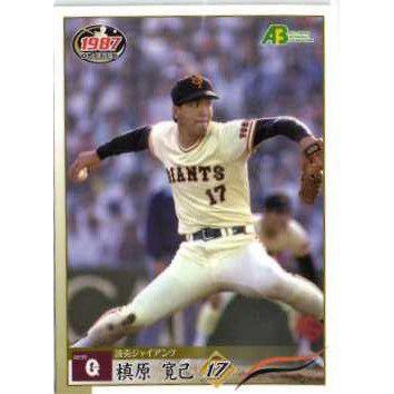 17 【槙原寛己/読売ジャイアンツ】エポック2011 プロ野球OBクラブ 1987