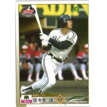 25 【佐々木誠/南海ホークス】エポック2011 プロ野球OBクラブ 25 【佐々木誠/南海ホークス】エポック2011 プロ野球OBクラブ