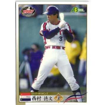 30 【西村徳文/ロッテ・オリオンズ】エポック2011 プロ野球OB 30 【西村徳文/ロッテ・オリオンズ】エポック2011 プロ野球OB