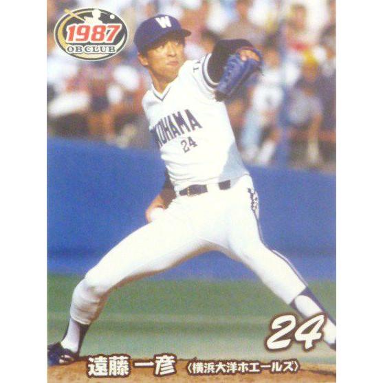15 【遠藤一彦/横浜大洋ホエールズ】エポック2011 プロ野球OBクラブ