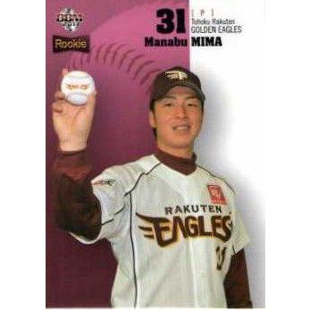 39 【美馬学/東北楽天ゴールデンイーグルス】2011 BBM ルーキー