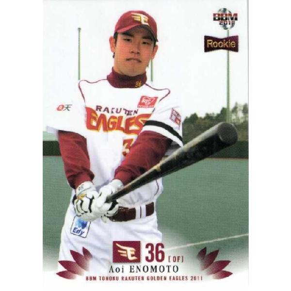 66 【榎本葵(ROOKIE)】BBM 東北楽天ゴールデンイーグルス 2011