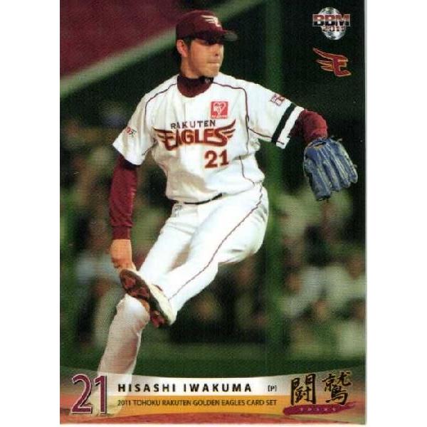 4 【岩隈久志】BBM 2011 東北楽天ゴールデンイーグルス「闘鷲