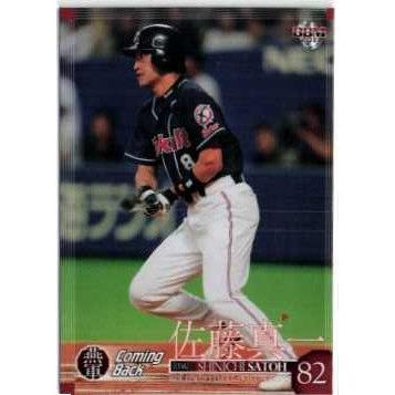 ヤクルトスワローズ ユニフォーム 佐藤真一 #8 50周年 ヤクルトスワローズ ユニフォーム 佐藤真一 #8 50周年