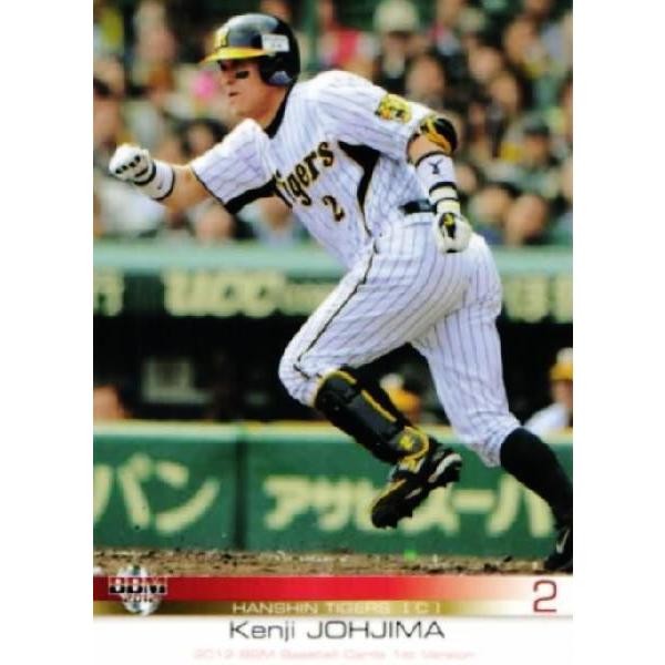 253 【城島健司/阪神タイガース】2012BBMベースボールカード 1st