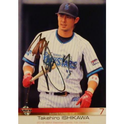 308 【石川雄洋/横浜DeNAベイスターズ】2012BBMベースボールカード 1st