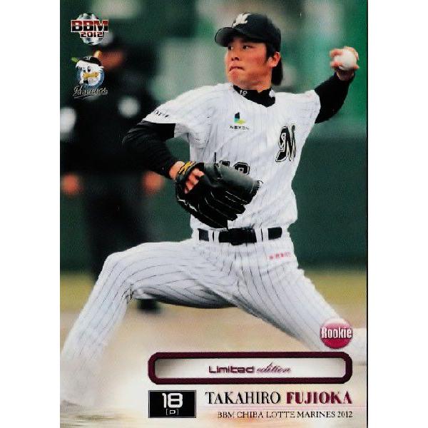 PR2 【藤岡貴裕(ROOKIE)】BBM 千葉ロッテマリーンズ 2012 [球場/書店