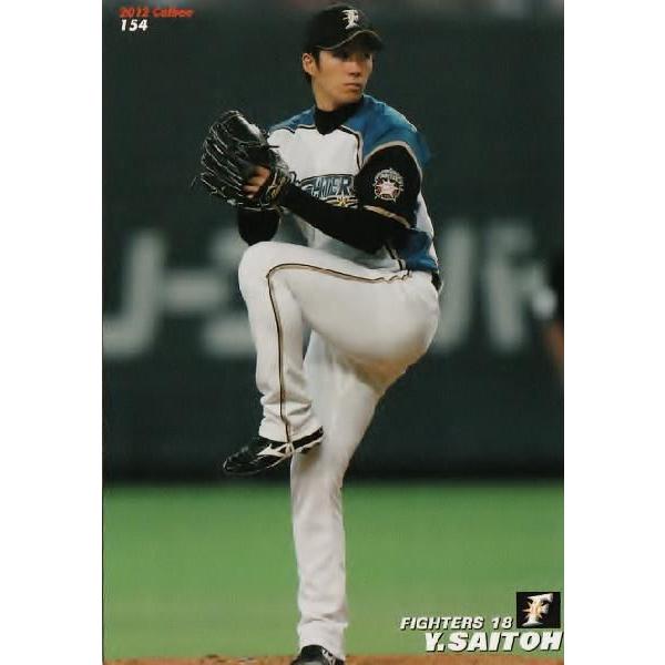 2012プロ野球チップス 斎藤佑樹 2枚 154 【斎藤佑樹/北海道日本ハムファイターズ】カルビー 2012プロ野球