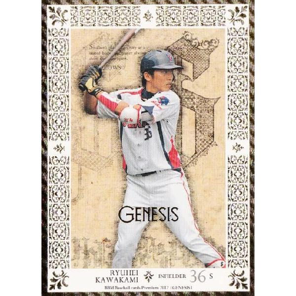 川上竜平のおすすめ人気商品一覧 通販 - Yahoo!ショッピング