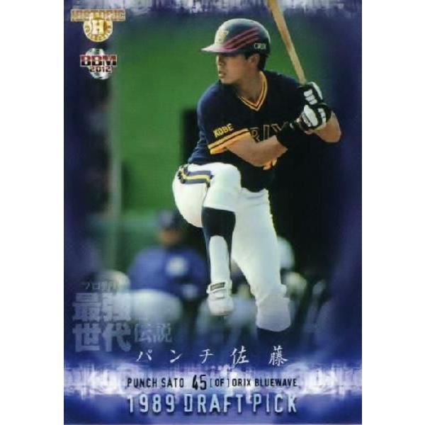 59 【パンチ佐藤/オリックス・ブルーウエーブ】BBM ヒストリックコレクション2012 プロ野球最強世代伝説 レギュラー 1989年ドラフト] | 
