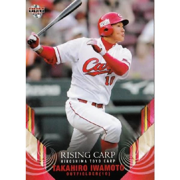 13 【岩本貴裕】BBM 広島東洋カープカードセット2012「昇鯉〜RISING