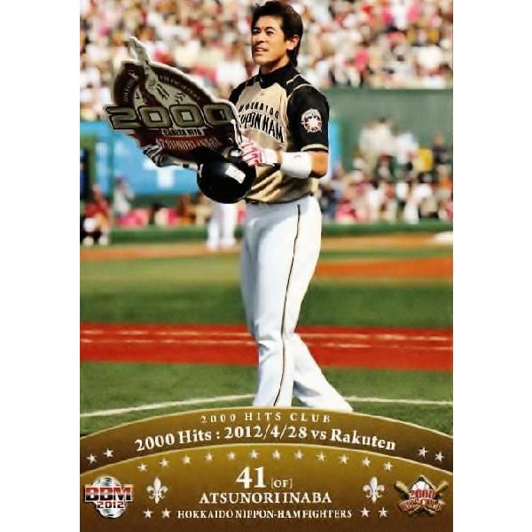 日ハム稲葉篤紀選手2000本安打記念直筆サイン入りフレーム 日ハム稲葉篤紀選手2000本安打記念直筆サイン入りフレーム 6 【稲葉