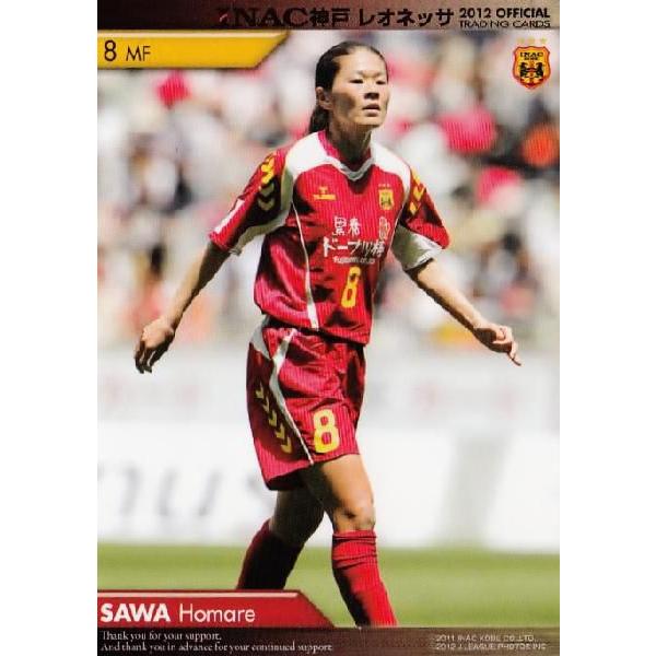 INAC神戸レオネッサTE 2012 レギュラー 09 澤穂希 : スポーツカード