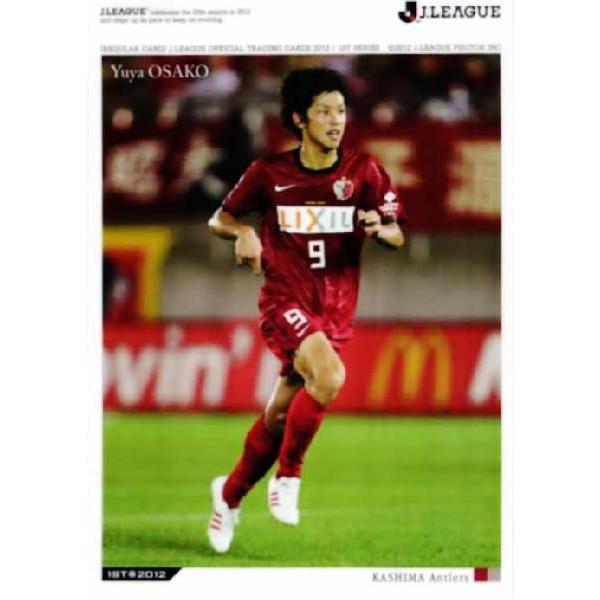 2012Jカード1st レギュラー 025 大迫勇也 (鹿島アントラーズ