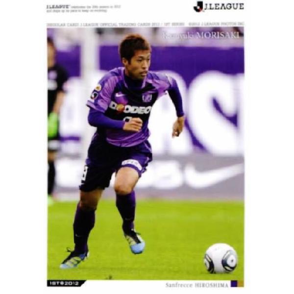 2012Jカード1st レギュラー 149 森崎和幸 (サンフレッチェ広島