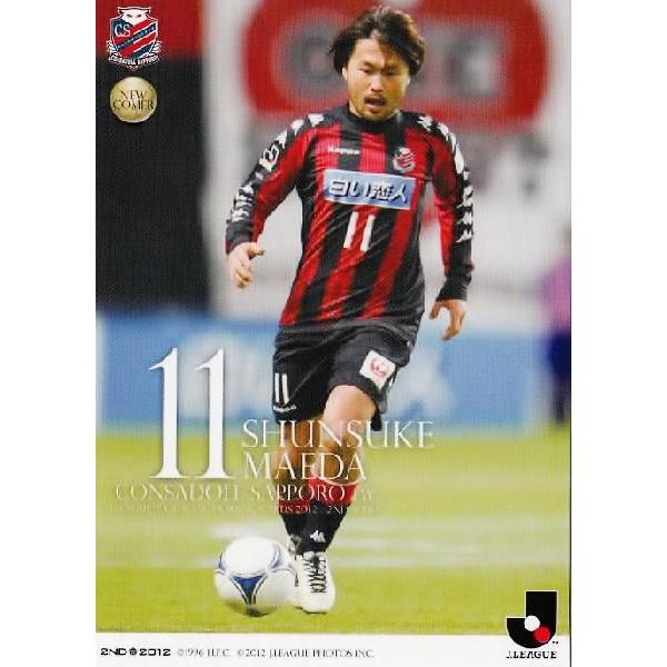 2012Jカード 2nd レギュラー 306 前田俊介 (コンサドーレ札幌