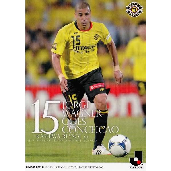 2012Jカード 2nd レギュラー 352 ジョルジ ワグネル (柏レイソル