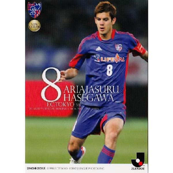 2012Jカード 2nd レギュラー 361 長谷川アーリアジャスール (FC東京