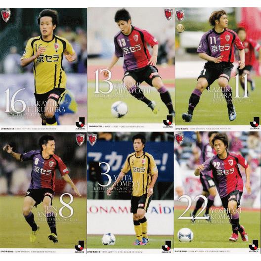 京都サンガ　まとめ売り 2012Jカード2nd 【チームコンプリートセット】 京都サンガ 全6種