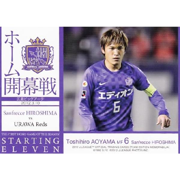 サンフレッチェ広島　青山敏弘選手　オンサイトカード Jカード TEメモラビリア サンフレッチェ広島 2012 レギュラー 【ホーム