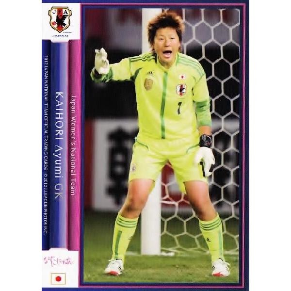サッカー日本代表オフィシャルカード2012 レギュラー 【なでしこ