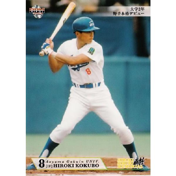 1 【大学2年 野手本格デビュー(青山学院大学)】BBM 小久保裕紀