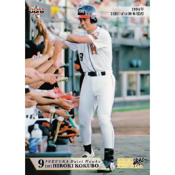 5 【1994年 7月にプロ初本塁打(福岡ダイエーホークス)】BBM 小久保裕紀