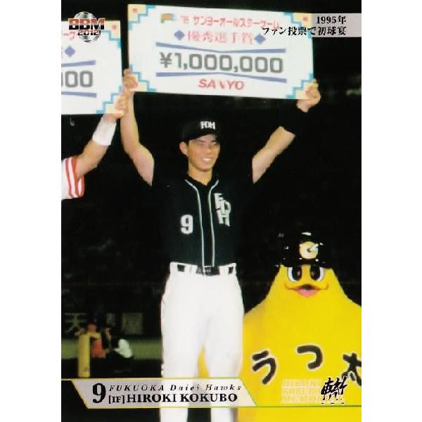 6 【1995年 ファン投票で初球宴(福岡ダイエーホークス)】BBM 小久保