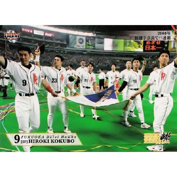 11 【2000年 新選手会長でパ連覇(福岡ダイエーホークス)】BBM 小久保