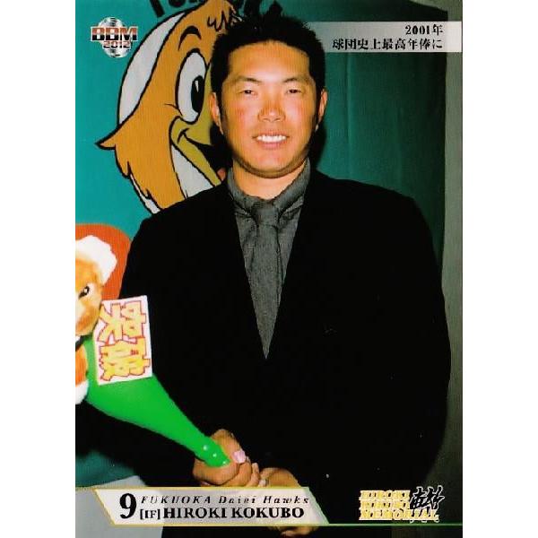 12 【2001年 球団史上最高年俸に(福岡ダイエーホークス)】BBM 小久保
