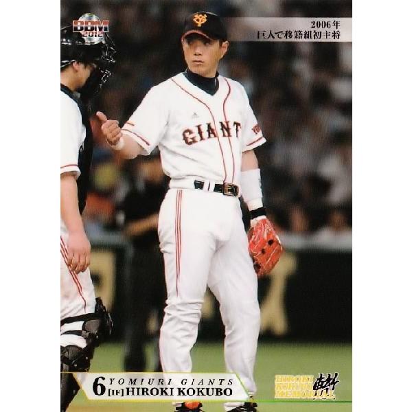 巨人 読売ジャイアンツ 小久保裕紀 ユニフォーム プロコレ 2006年 L 17 【2006年 巨人で移籍組初主将(読売ジャイアンツ)】BBM 小久保裕紀