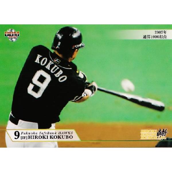 18 【2007年 通算1000打点(福岡ソフトバンクホークス)】BBM 小久保裕紀