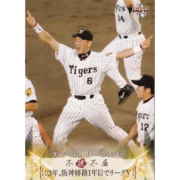 6 【03年、阪神移籍1年目でリーグV(阪神タイガース)】BBM 金本知憲