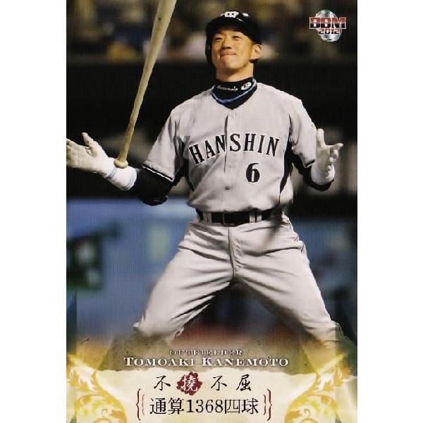 14 【通算1368四球(阪神タイガース)】BBM 金本知憲メモリアルカード