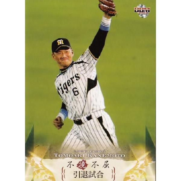 金本知憲 メモリアル ジャージーカード 阪神 18 【引退試合(阪神タイガース】BBM 金本知憲メモリアルカードセット
