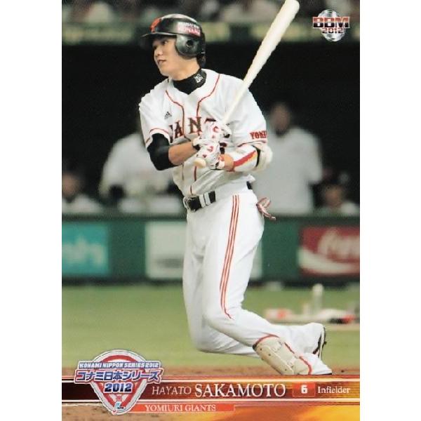 20 【坂本勇人/読売ジャイアンツ】BBM コナミ日本シリーズ2012 カード