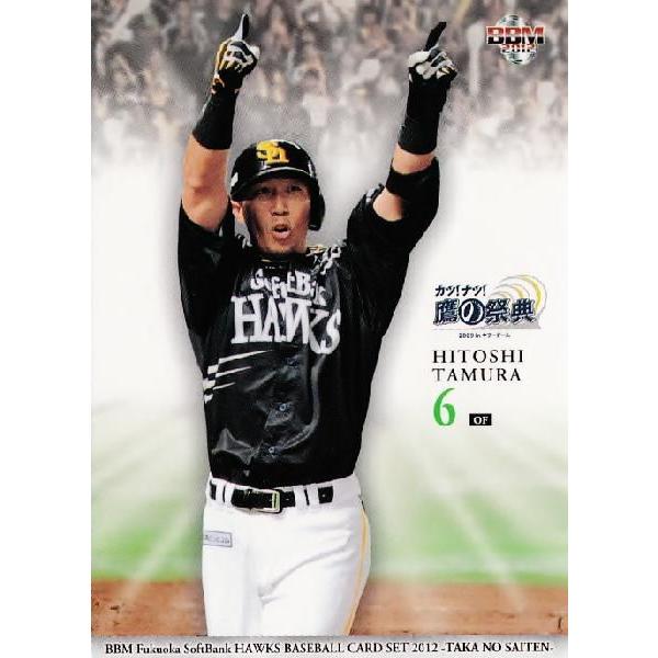 8 【多村仁志】BBM 福岡ソフトバンクホークス カードセット2012 「鷹の