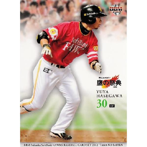 福岡ソフトバンクホークスカードセット 2012 鷹の祭典ジャージカード7枚 12 【長谷川勇也】BBM 福岡ソフトバンクホークス カードセット2012